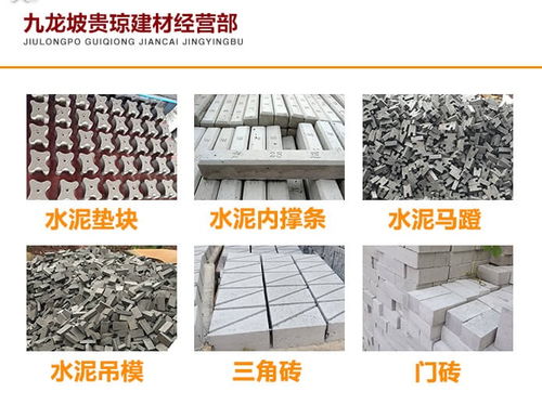 忠县建筑水泥垫块价格合理，九鼎金属制品引领建材与集成房屋新趋势